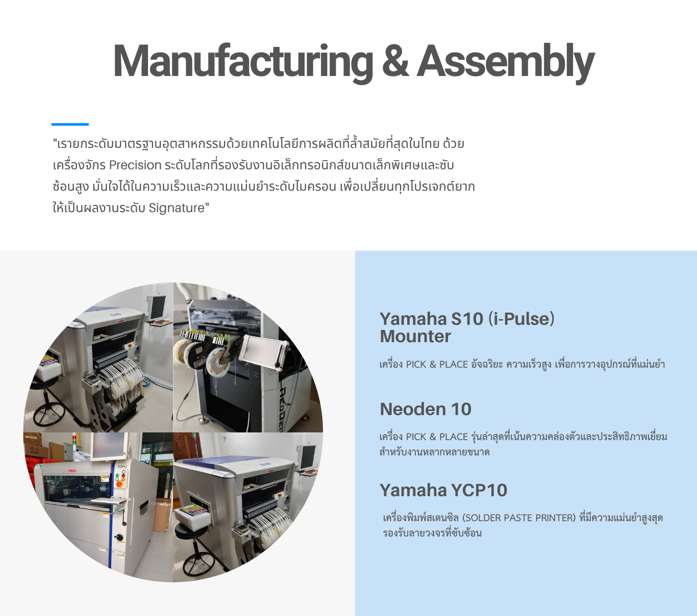 Manufacturing & Assembly Detail