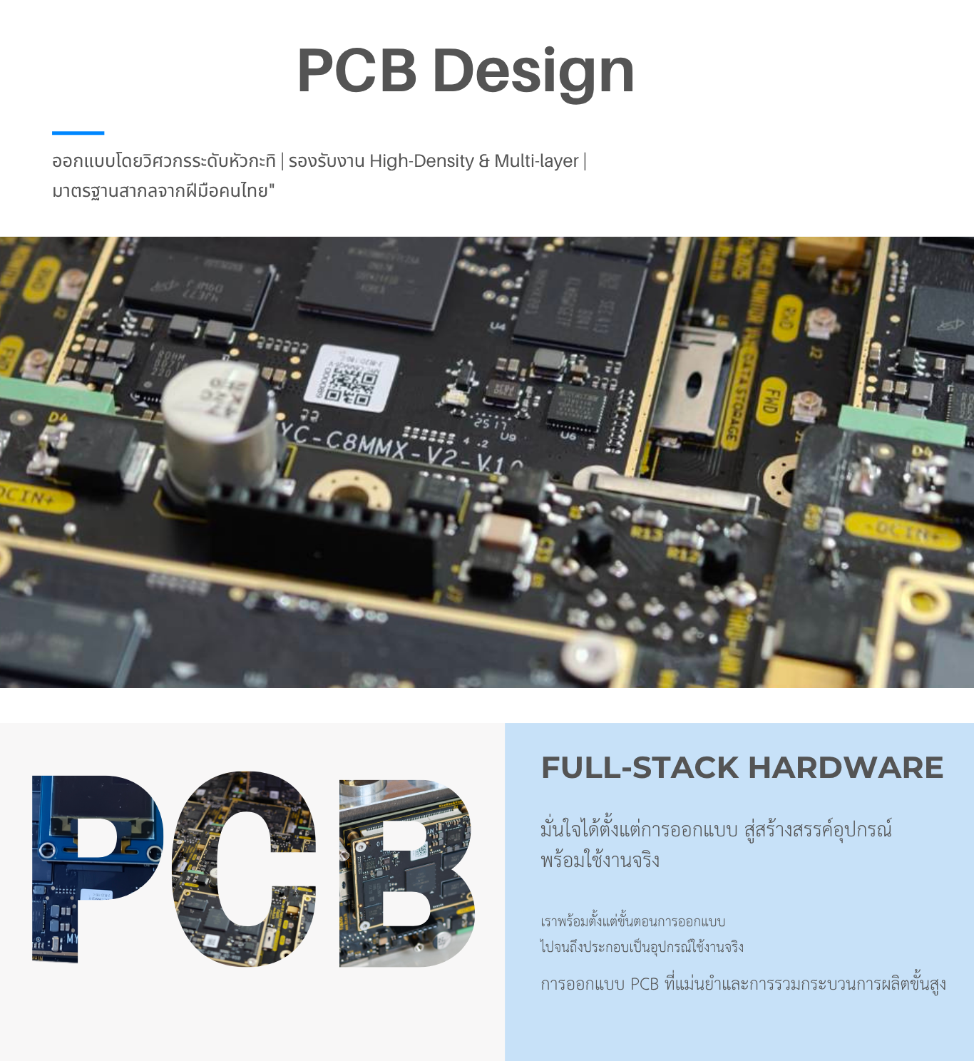 PCB Design & Development Detail